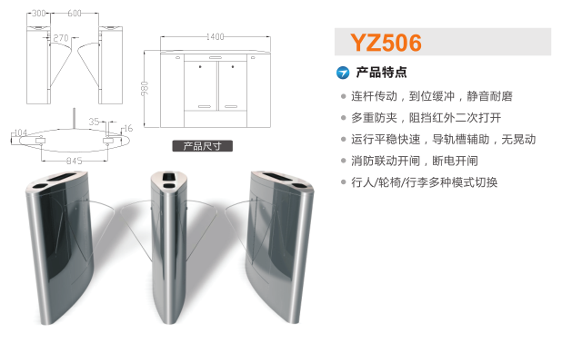 滕州市翼闸二号