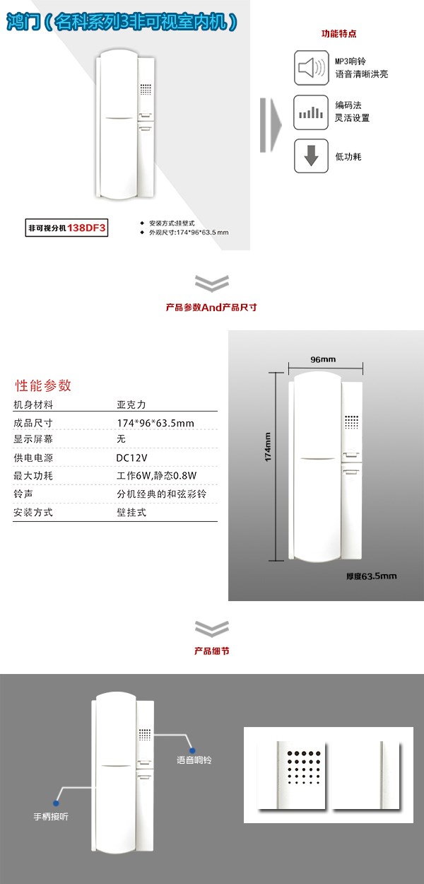 滕州市非可视室内分机