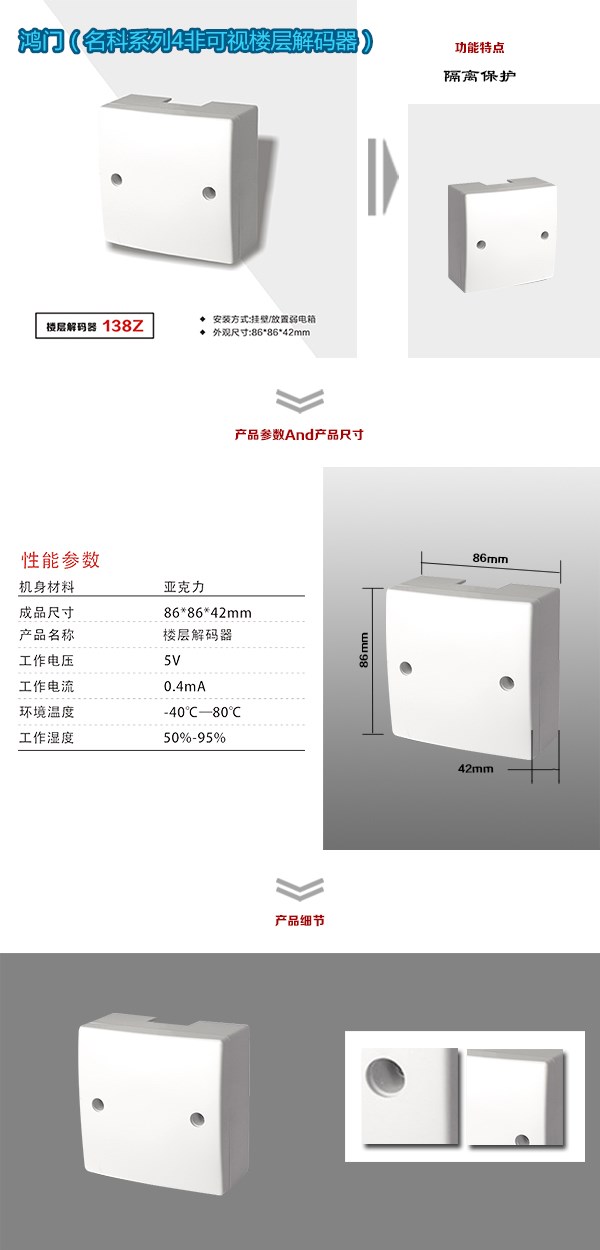 滕州市非可视对讲楼层解码器